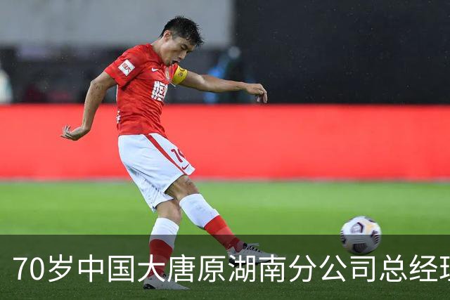 70岁中国大唐原湖南分公司总经理魏远被查，两家上市公司紧急称未受影响